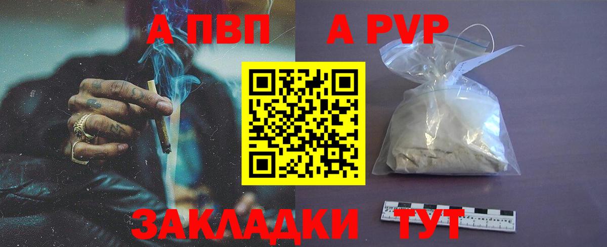Новоалександровск  Alpha PVP СК  Вход с VPN  A PVP мука  А ПВП СК КРИС 