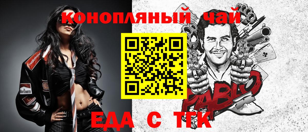 Новоалександровск  Cannafood марихуана  Вход с VPN 