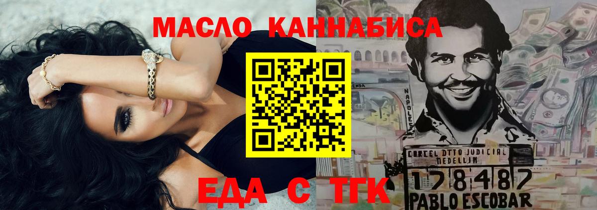 Cannafood конопля Новоалександровск