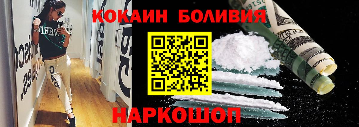 Cocaine Эквадор Новоалександровск