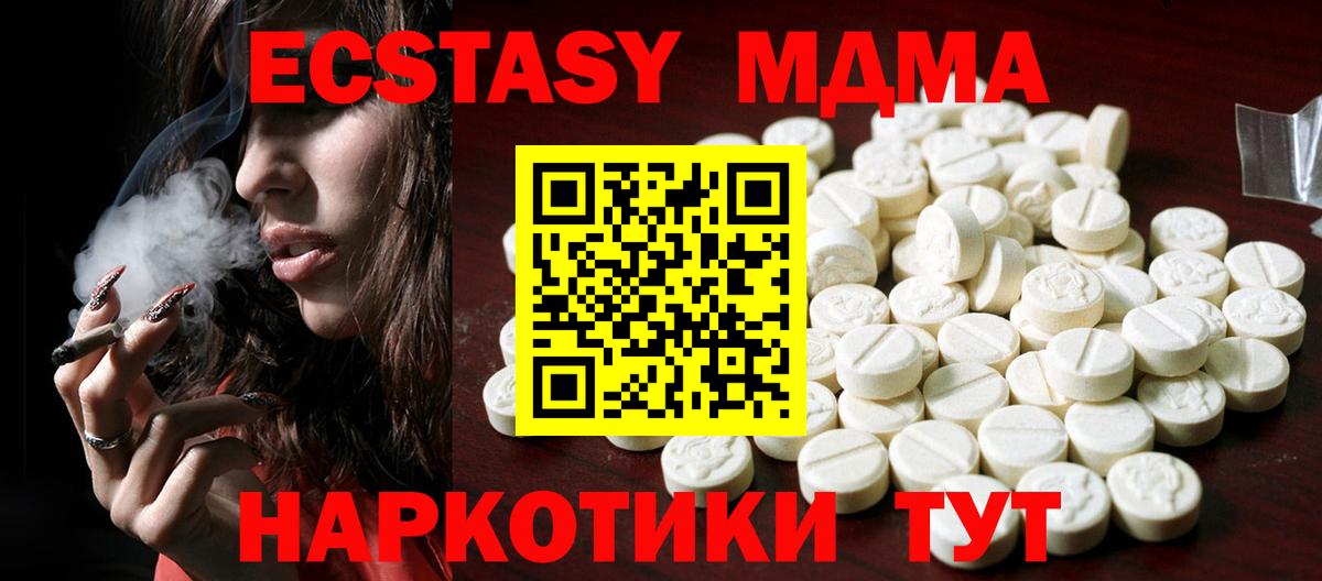 Экстази круглые Новоалександровск