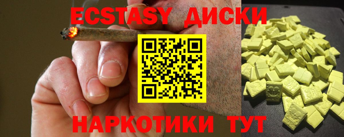 ЭКСТАЗИ  ЭКСТАЗИ таблы  Новоалександровск  Вход с VPN  Экстази mix 