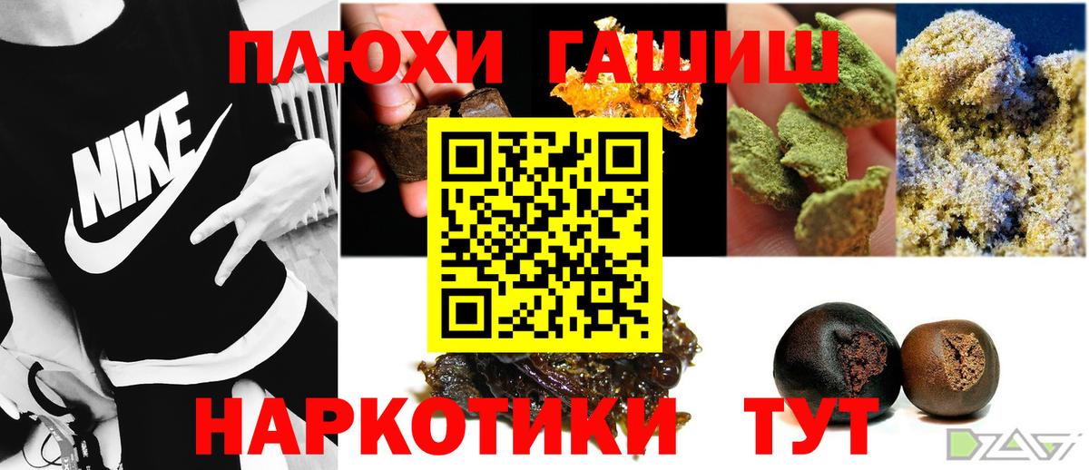 Гашиш VHQ Новоалександровск