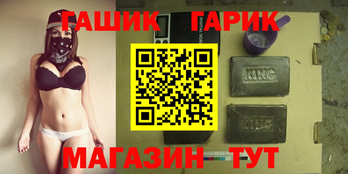 ГАШИШ ice o lator  ГАШИШ индика сатива  Новоалександровск  Вход с VPN 