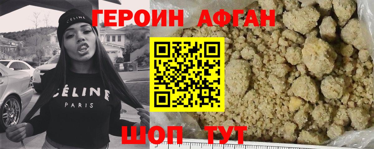 ГЕРОИН гречка Новоалександровск