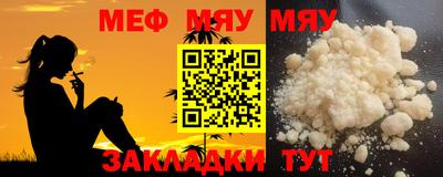 меф Туймазы