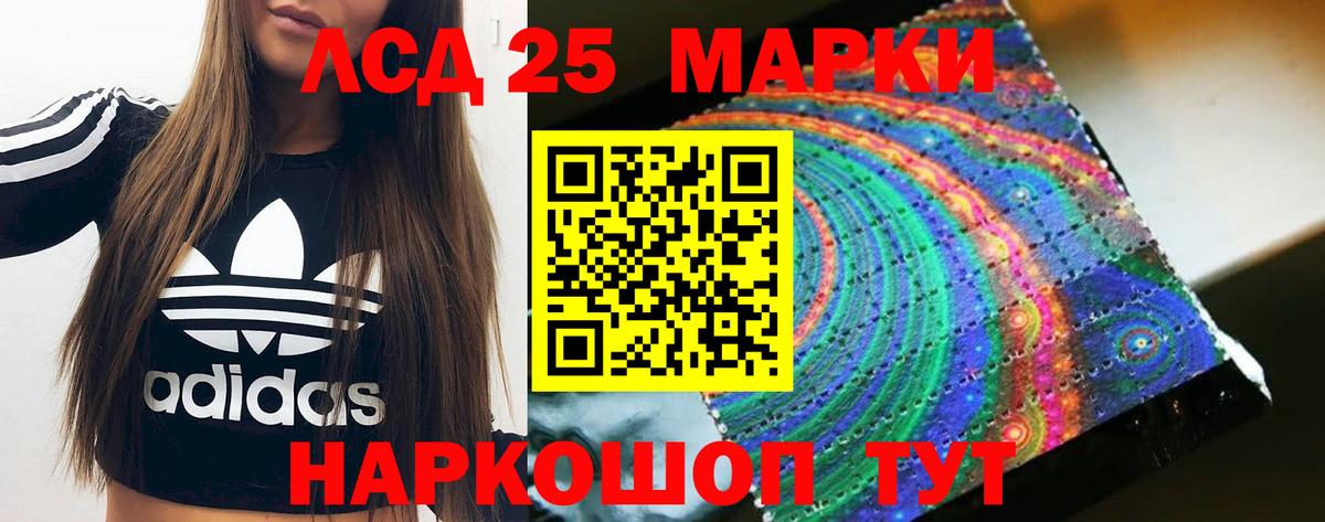Лсд 25 экстази кислота  Вход с VPN  LSD-25 экстази  Новоалександровск 