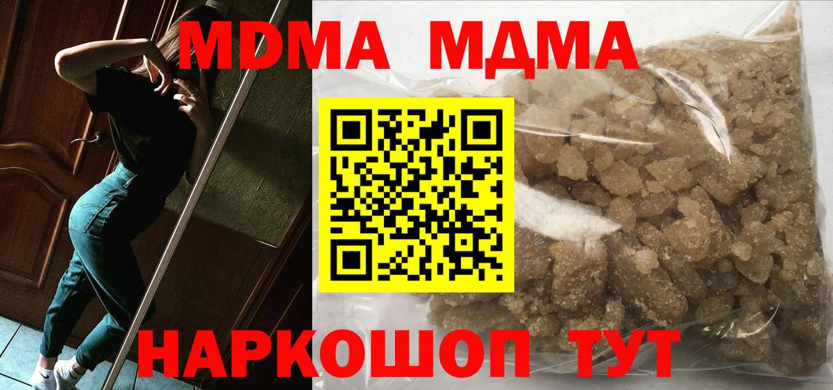 МДМА  Вход с VPN  МДМА VHQ  Новоалександровск  МДМА crystal 