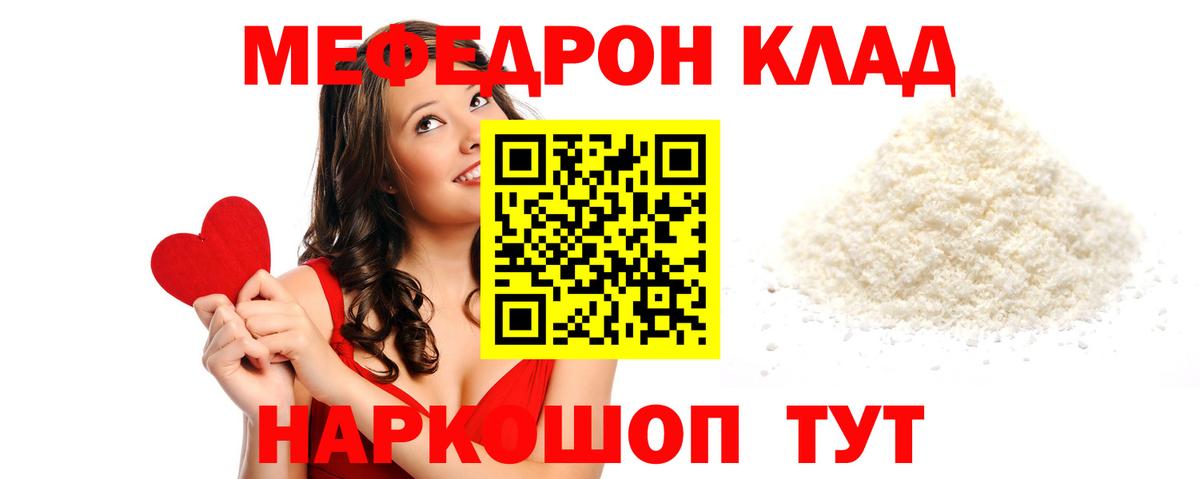 МЕФ мука Новоалександровск