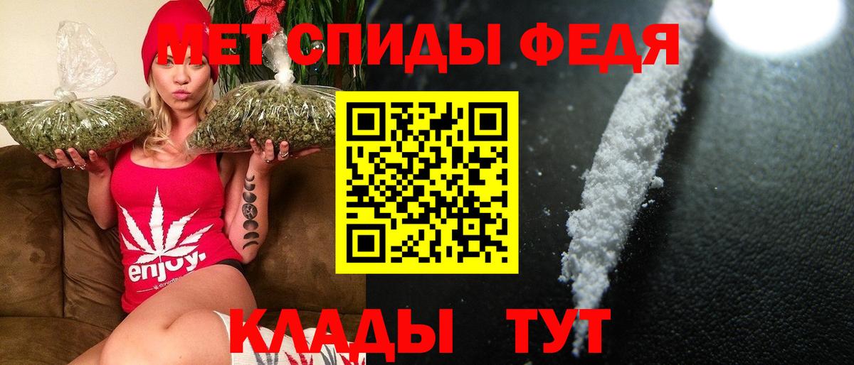 Новоалександровск  МЕТАМФЕТАМИН винт  Вход с VPN 