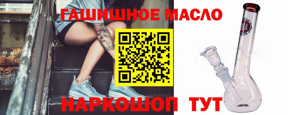 ТГК гашишное масло  ТГК вейп  Вход с VPN  Новоалександровск 