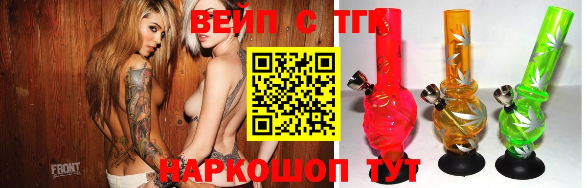 ТГК вейп Новоалександровск
