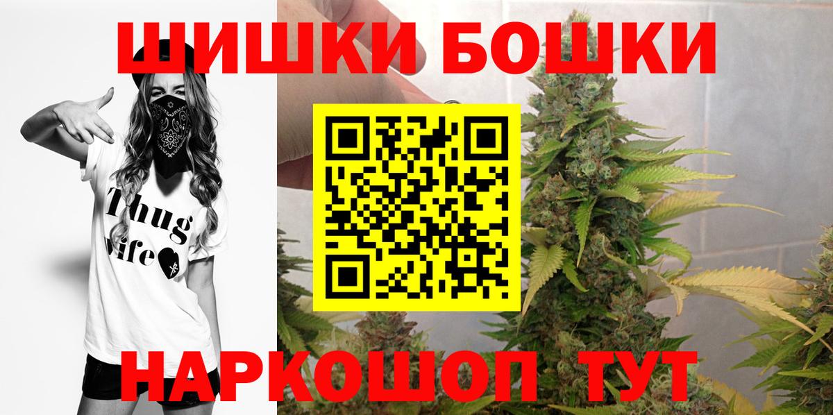МАРИХУАНА AK-47  Бошки марихуана конопля  Конопля индика  Новоалександровск  Вход с VPN  Конопля OG Kush 